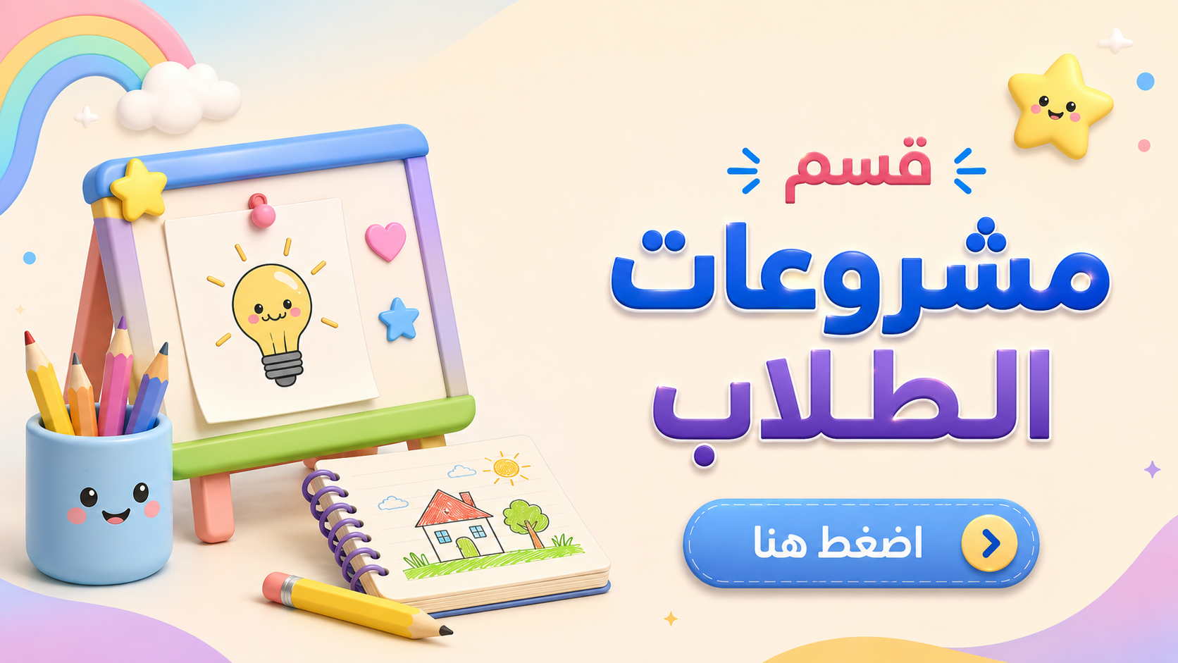 للتواصل مع قسم المشروعات