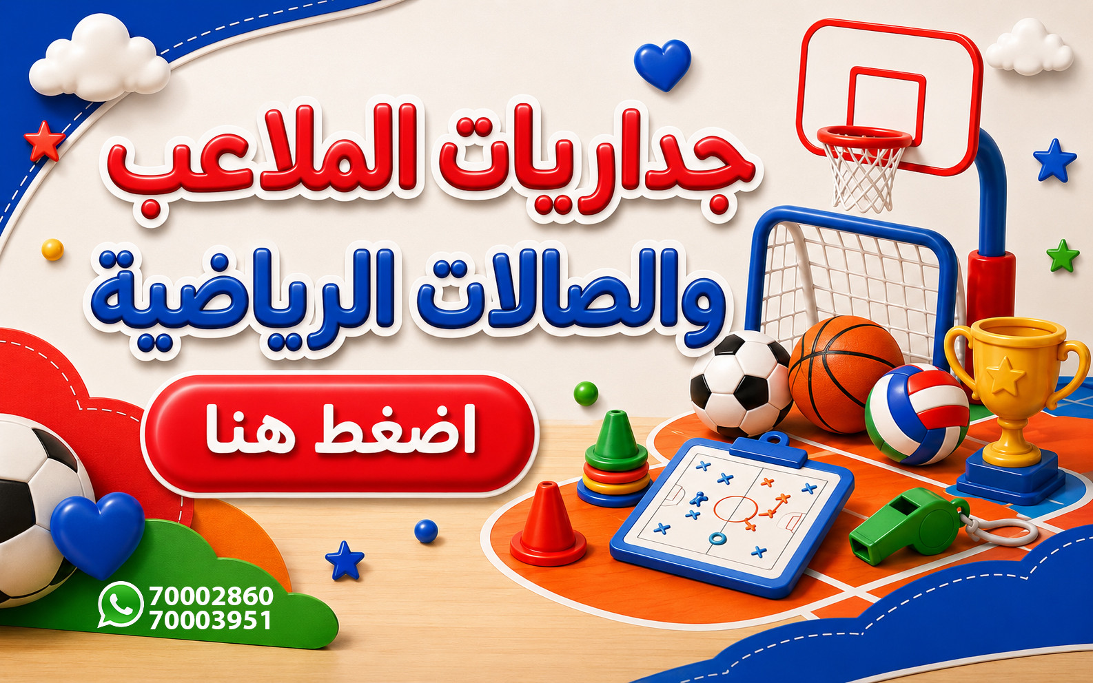 جداريات الصالات الرياضيه 